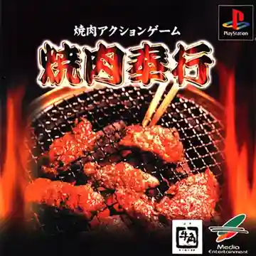 Yakiniku Bugyou (JP)-PlayStation